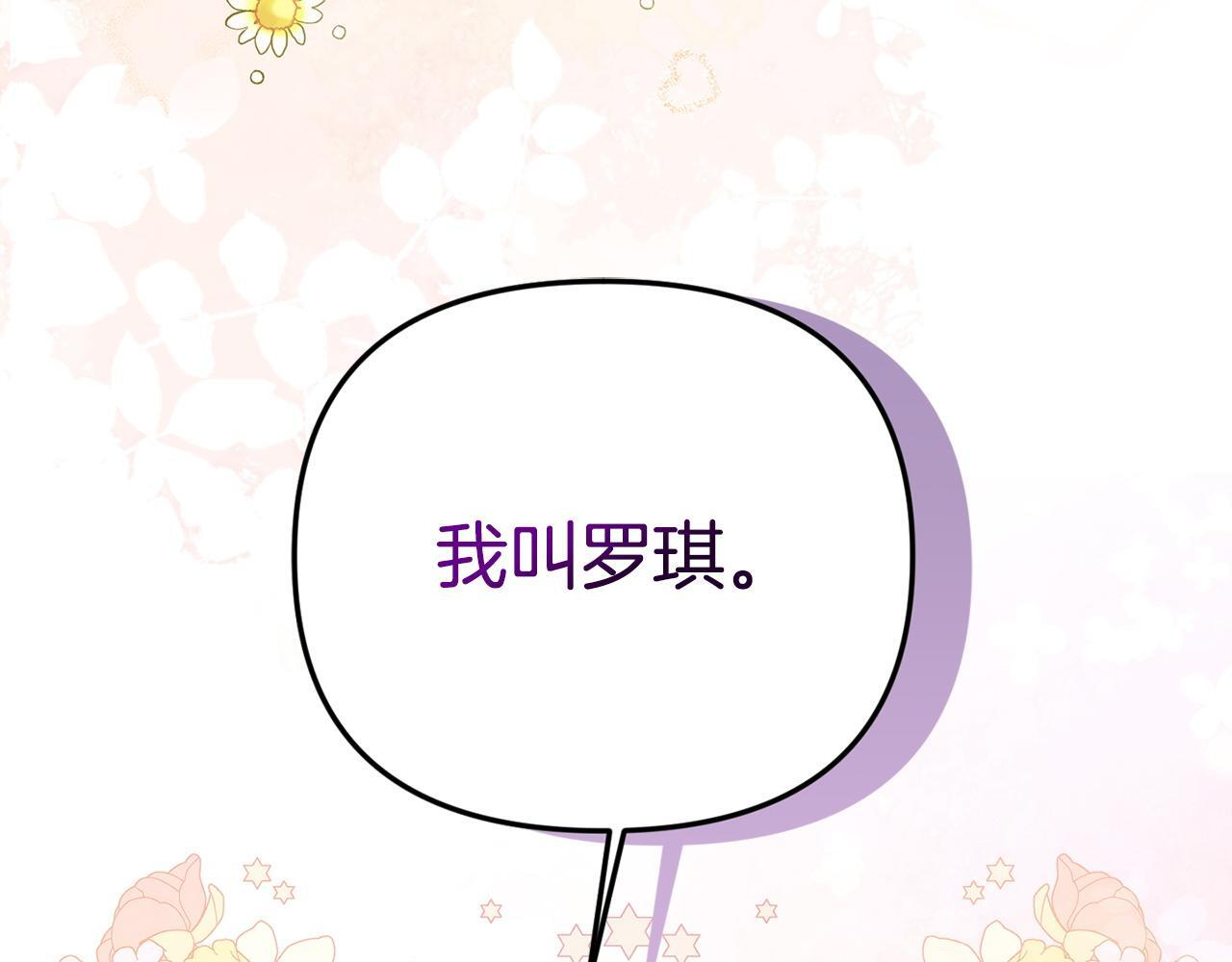 第105话 危机化转机 第40页
