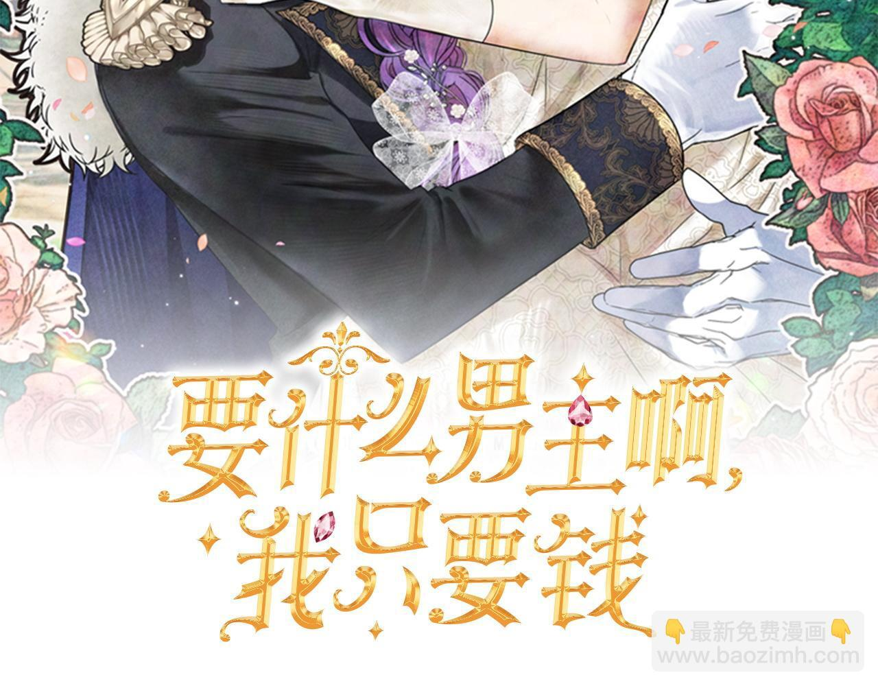 第105话 危机化转机 第47页