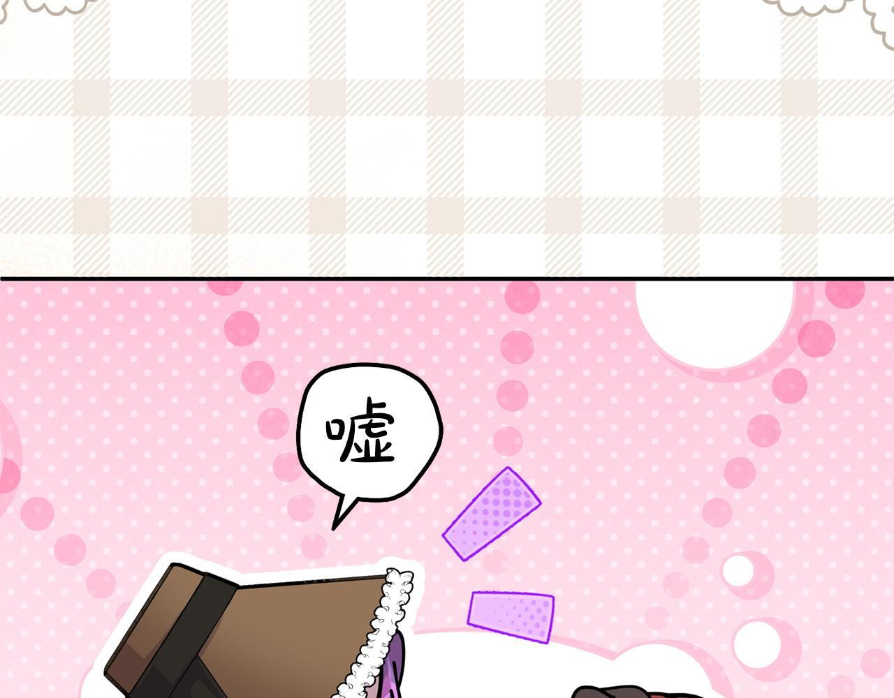 第105话 危机化转机 第57页