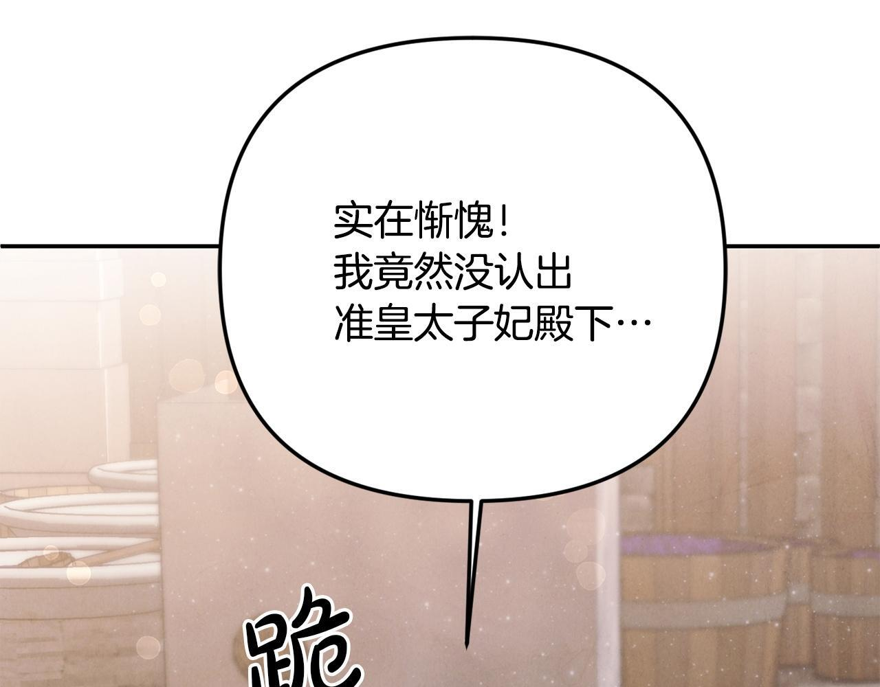 第105话 危机化转机 第60页