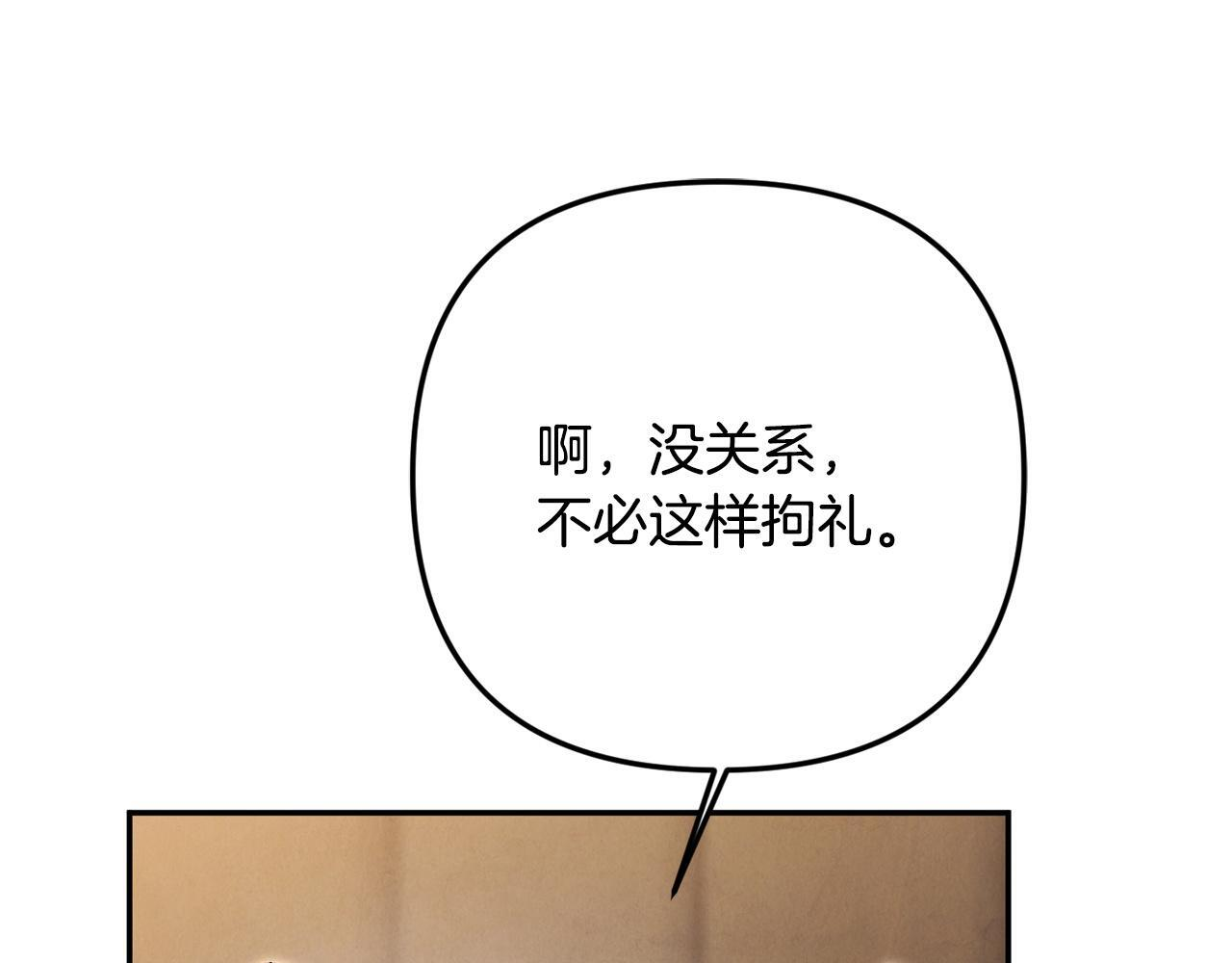 第105话 危机化转机 第64页