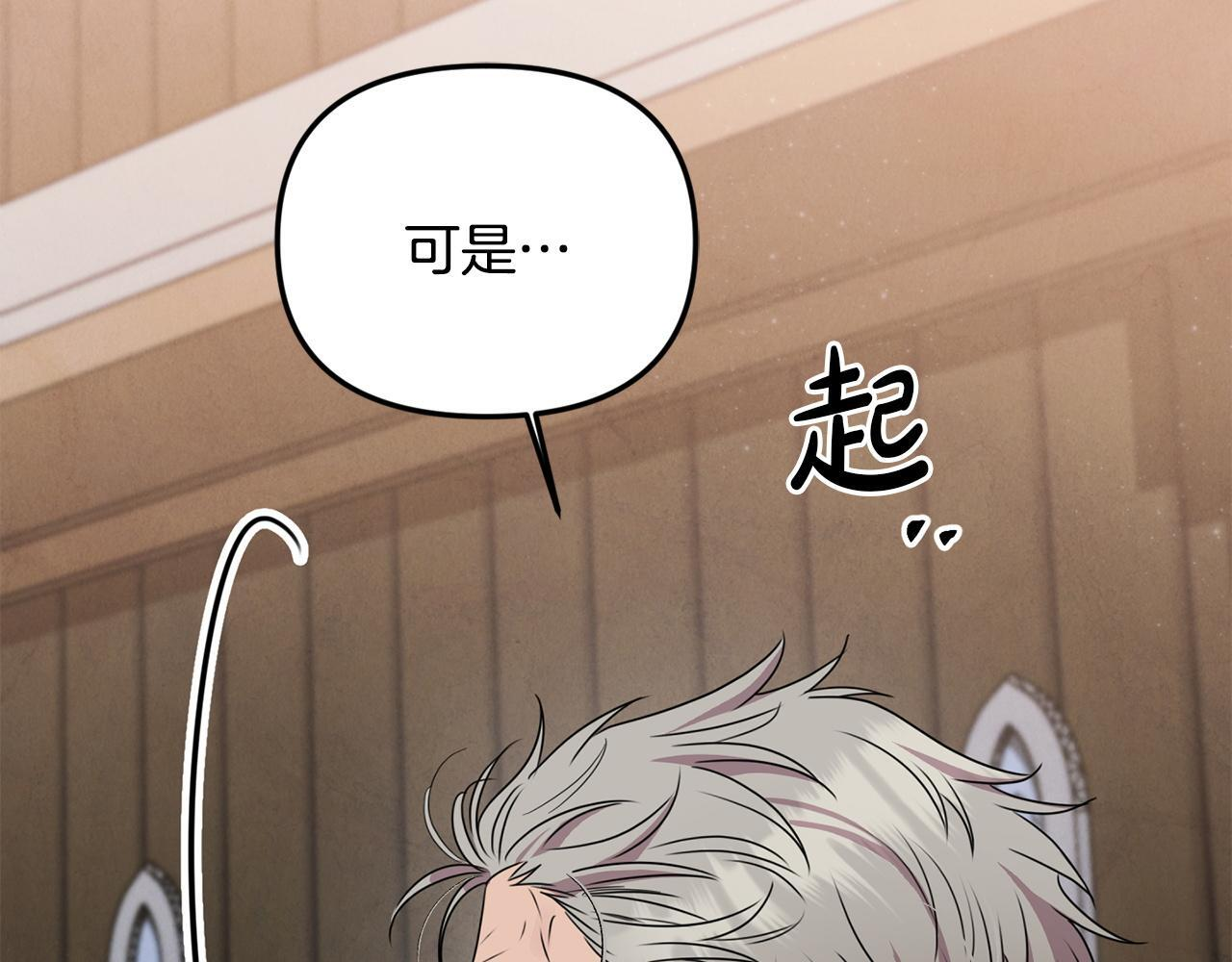 第105话 危机化转机 第67页