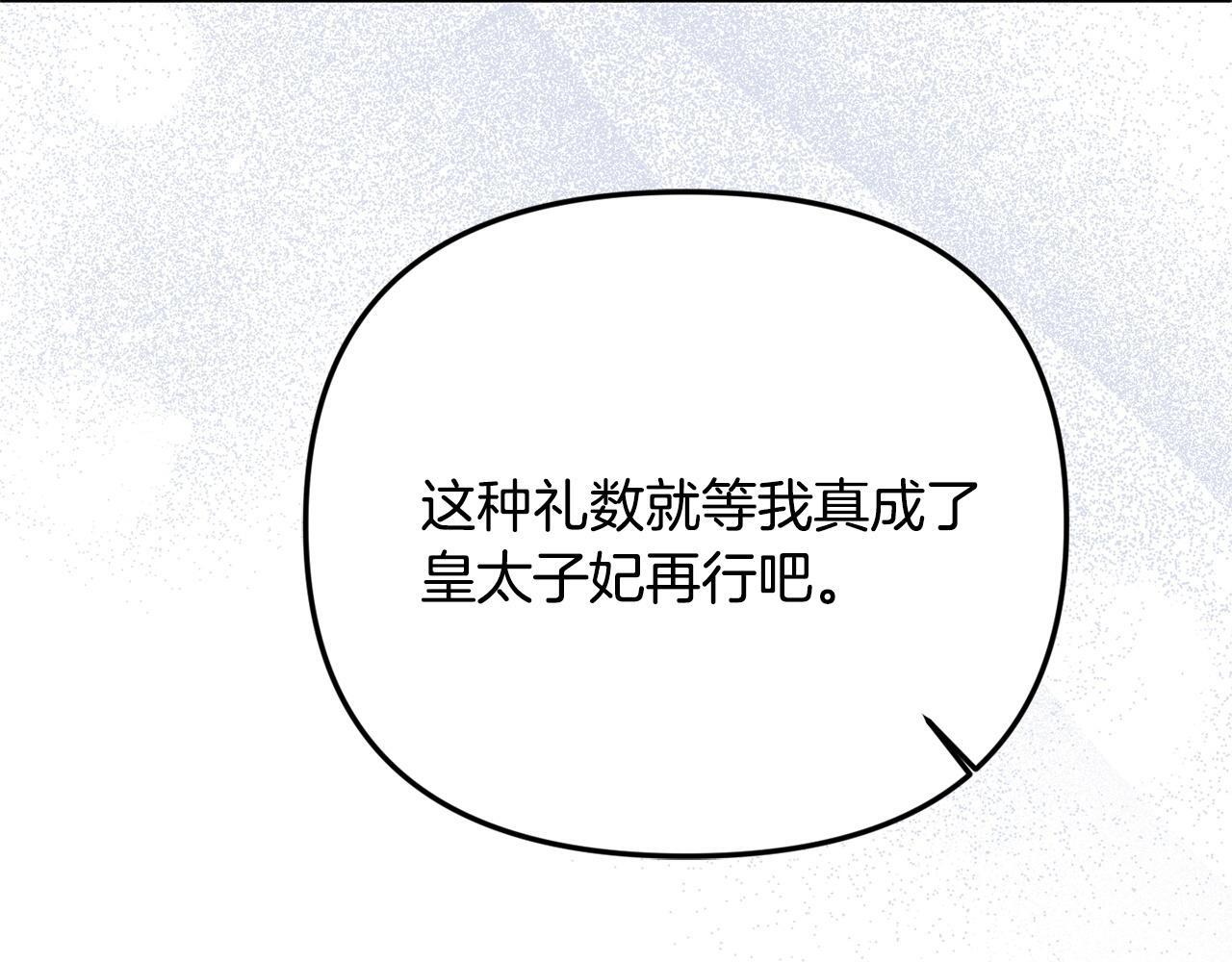 第105话 危机化转机 第69页