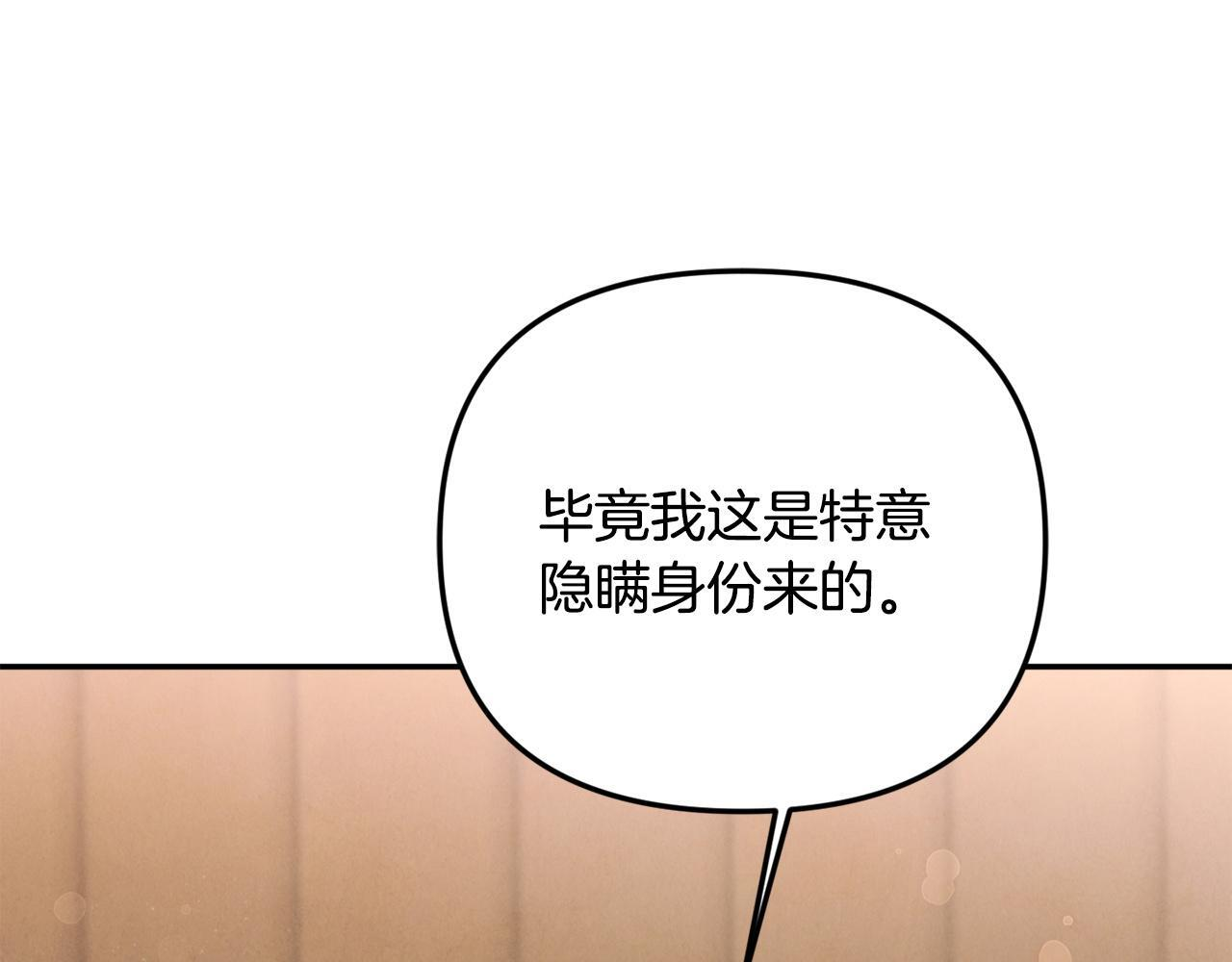 第105话 危机化转机 第71页
