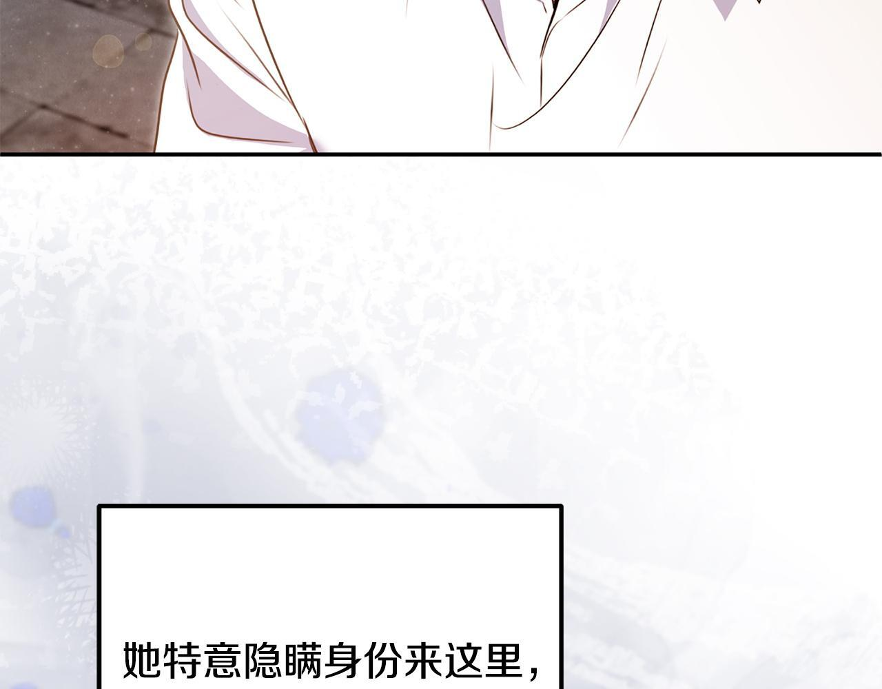 第105话 危机化转机 第76页