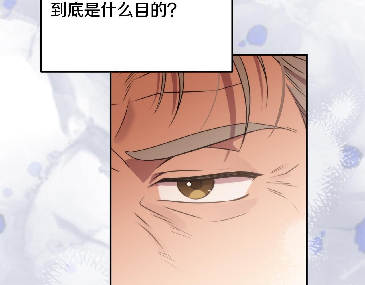 第105话 危机化转机 第77页