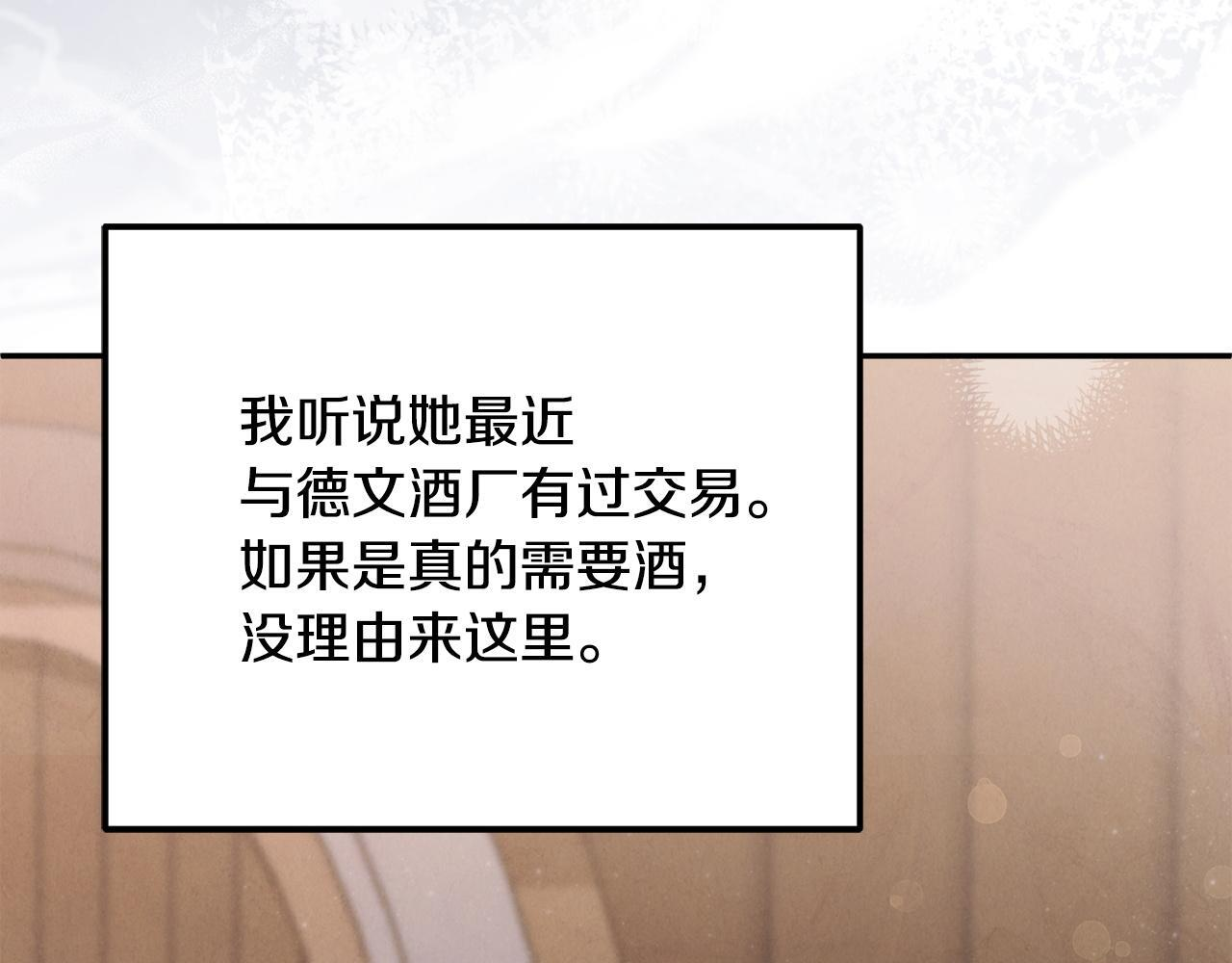 第105话 危机化转机 第79页