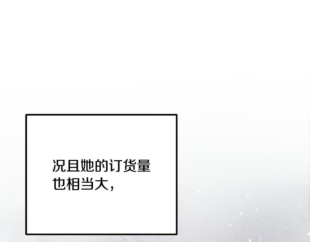 第105话 危机化转机 第83页