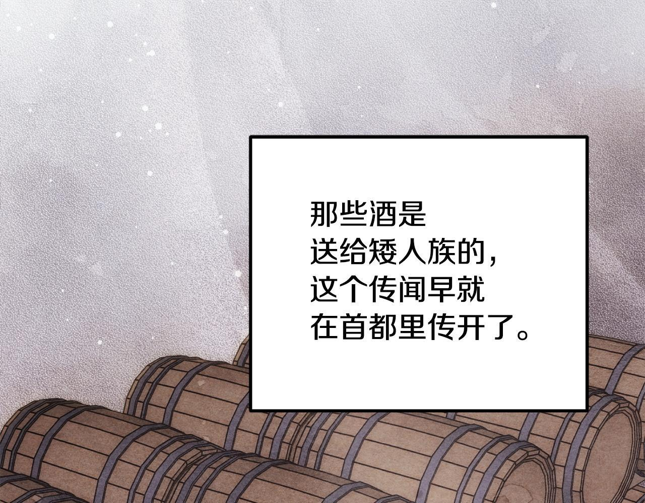 第105话 危机化转机 第84页