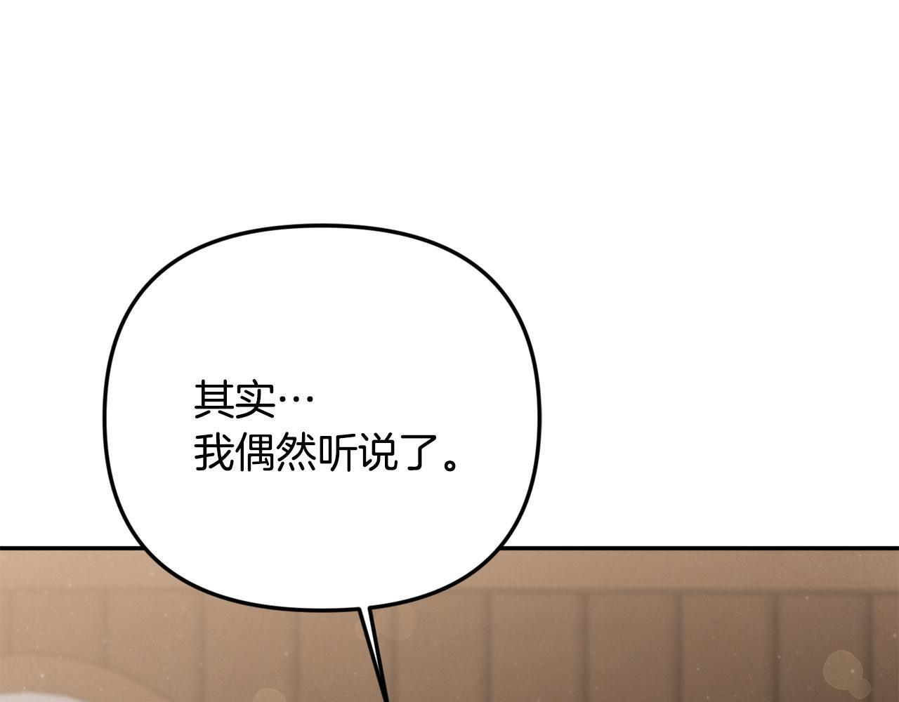 第105话 危机化转机 第88页