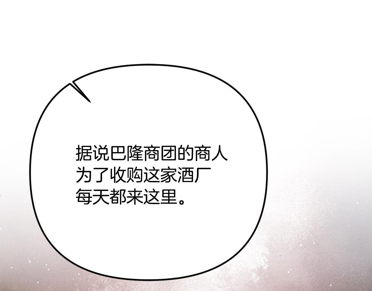 第105话 危机化转机 第91页