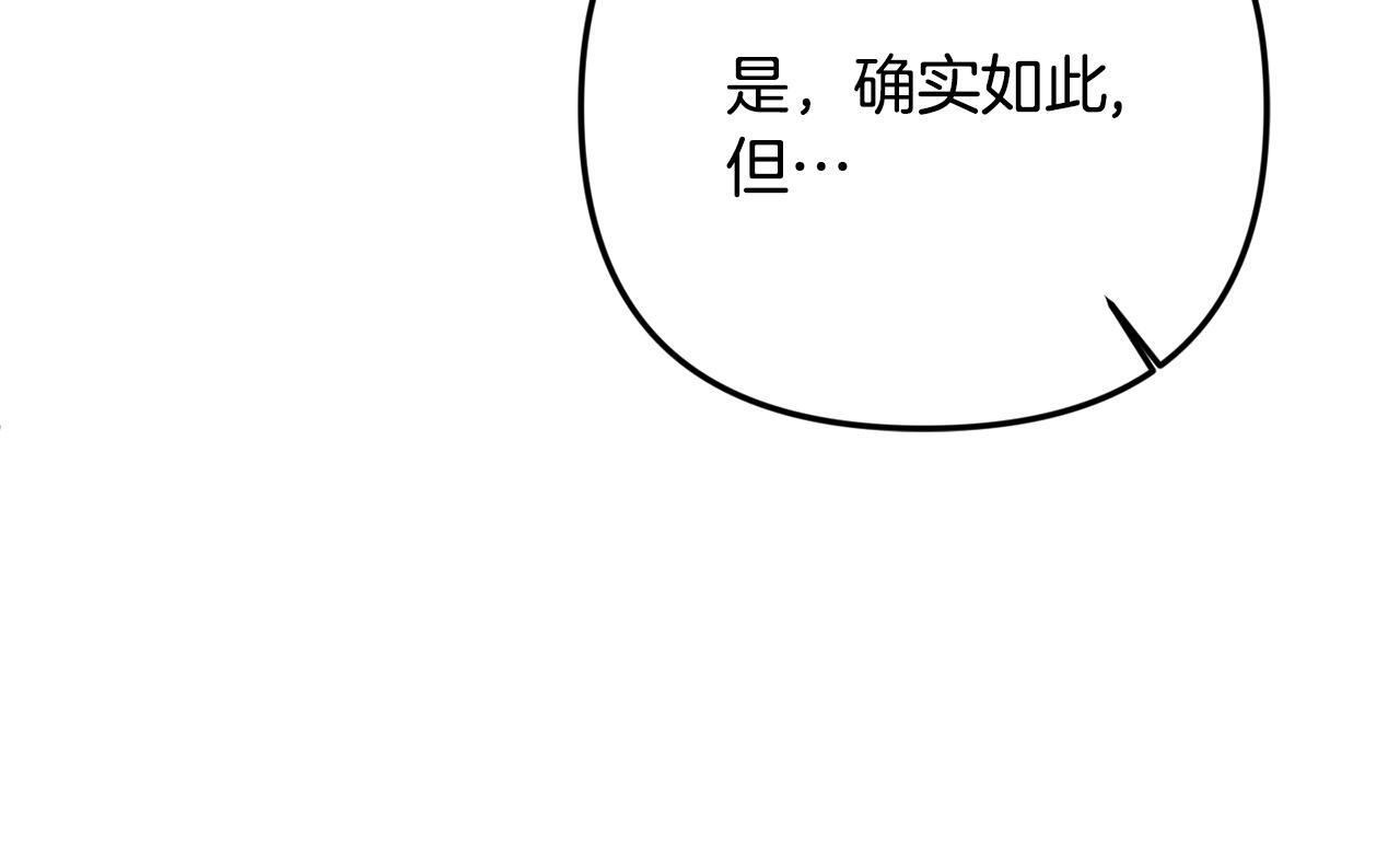 第105话 危机化转机 第94页