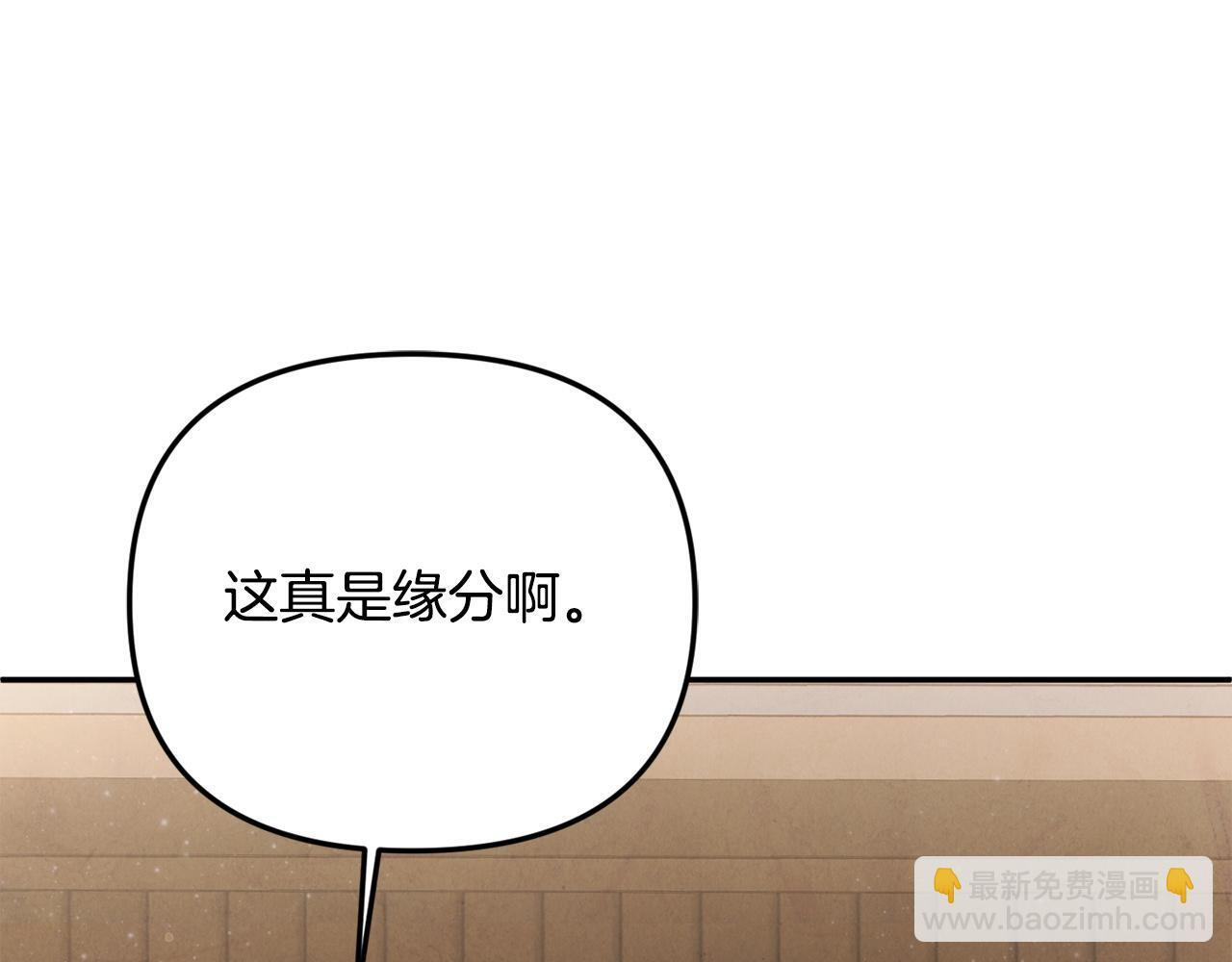 第105话 危机化转机 第95页