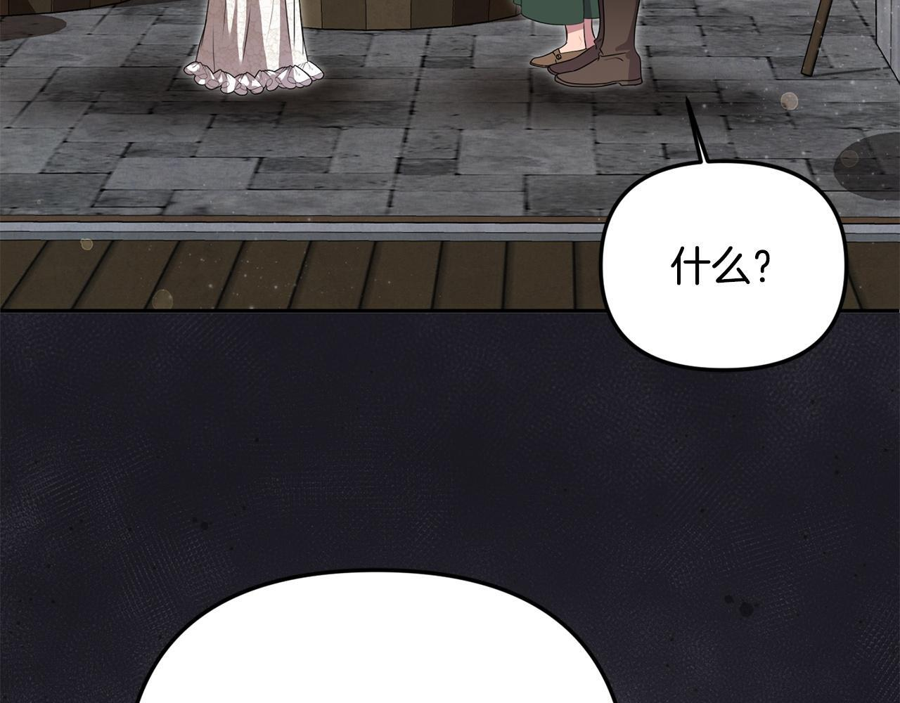第105话 危机化转机 第97页