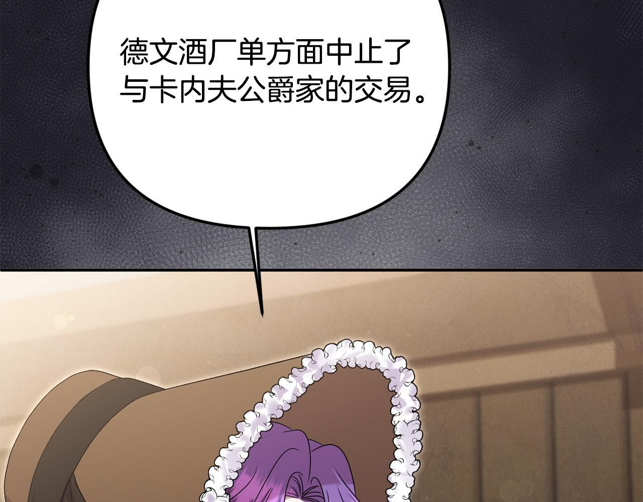 第105话 危机化转机 第98页
