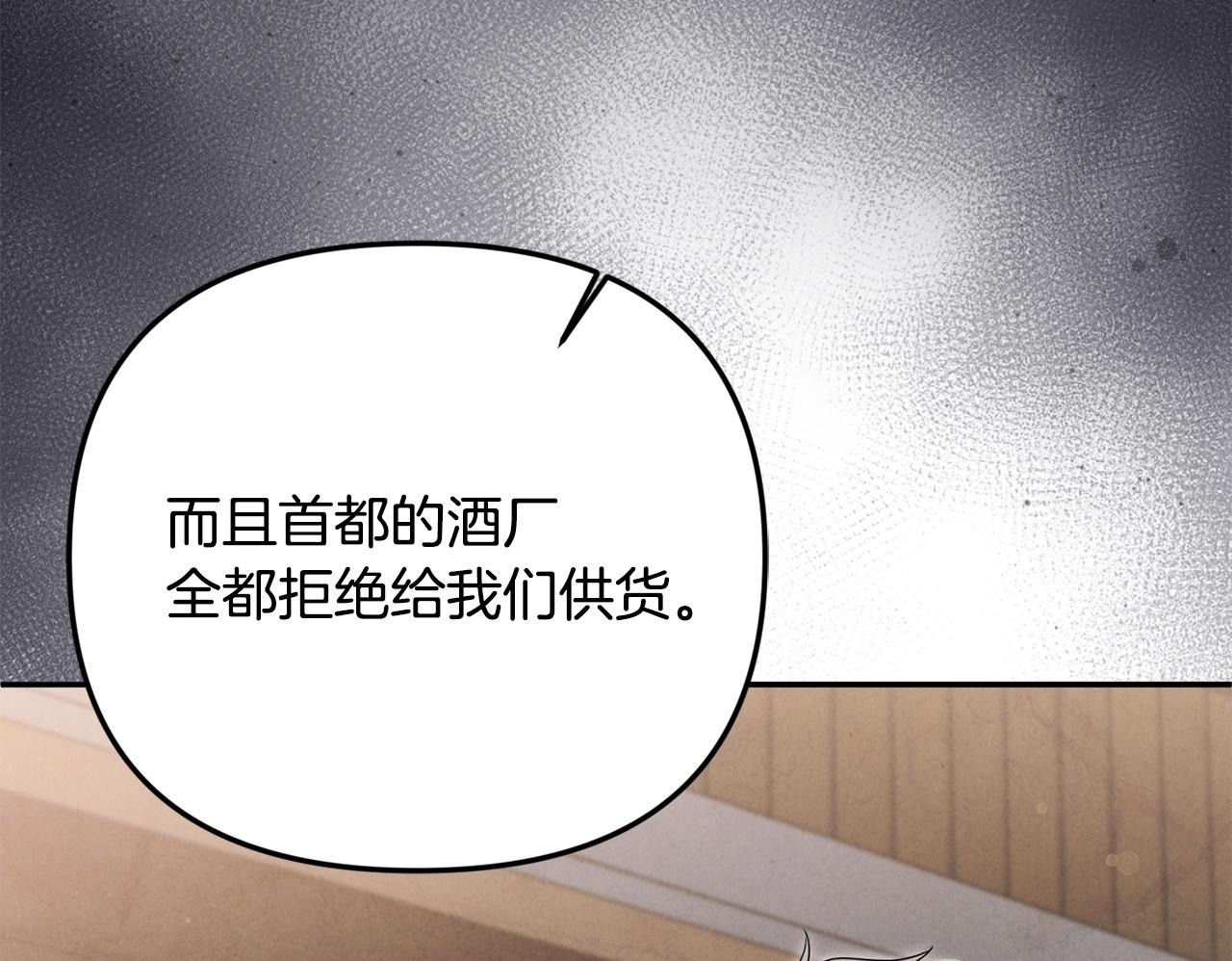 第105话 危机化转机 第100页