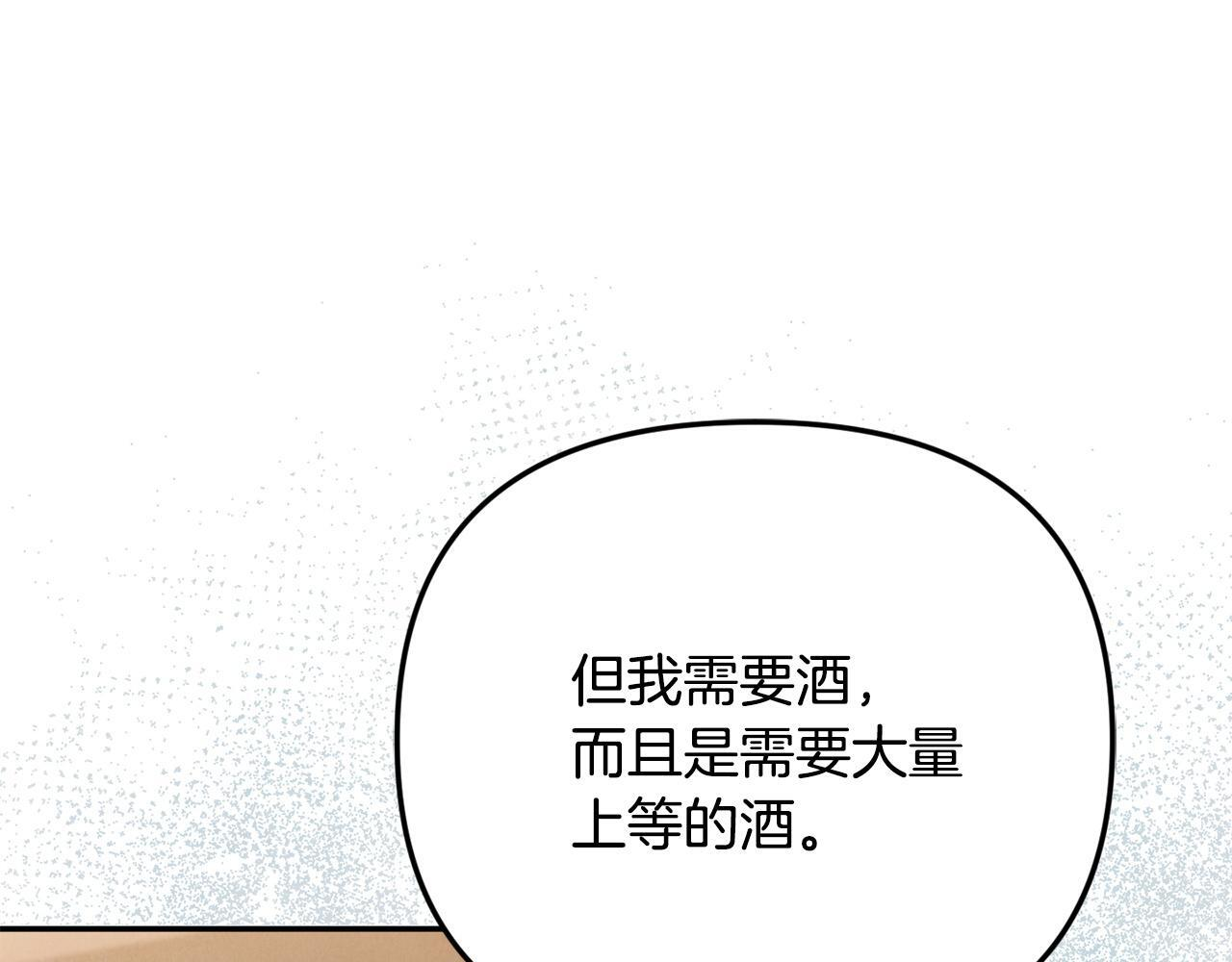 第105话 危机化转机 第104页