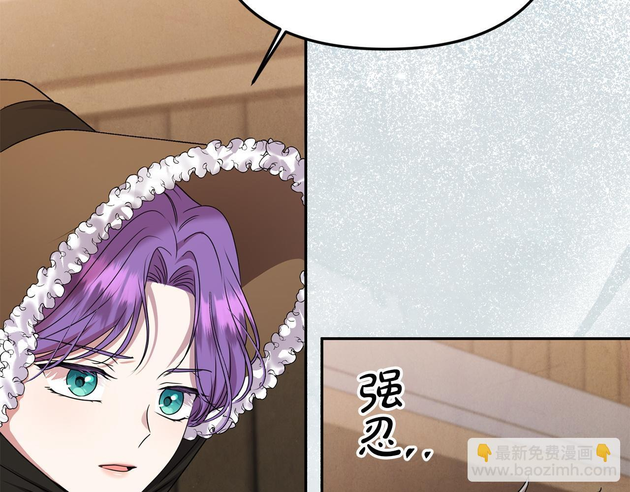 第105话 危机化转机 第105页