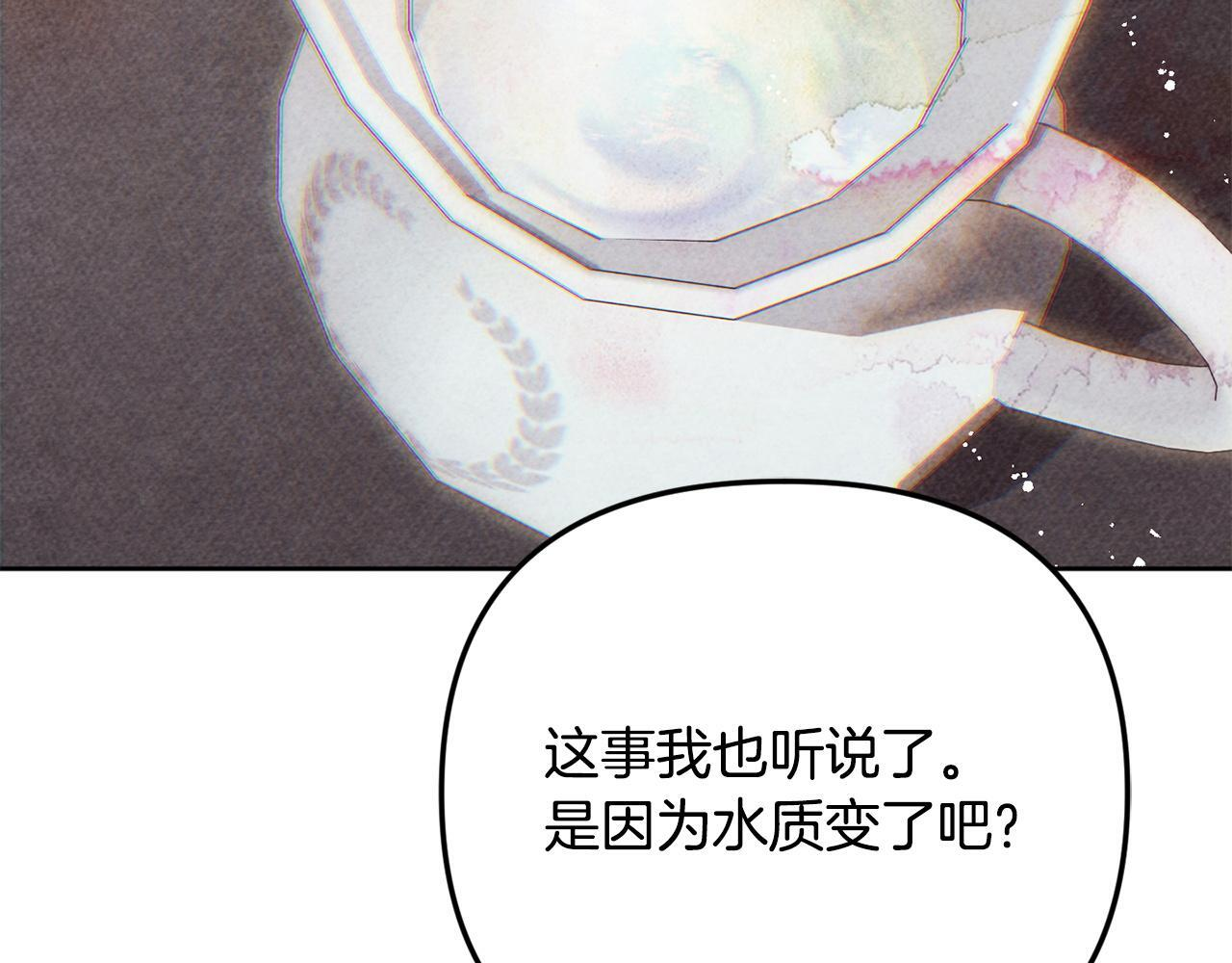 第105话 危机化转机 第109页