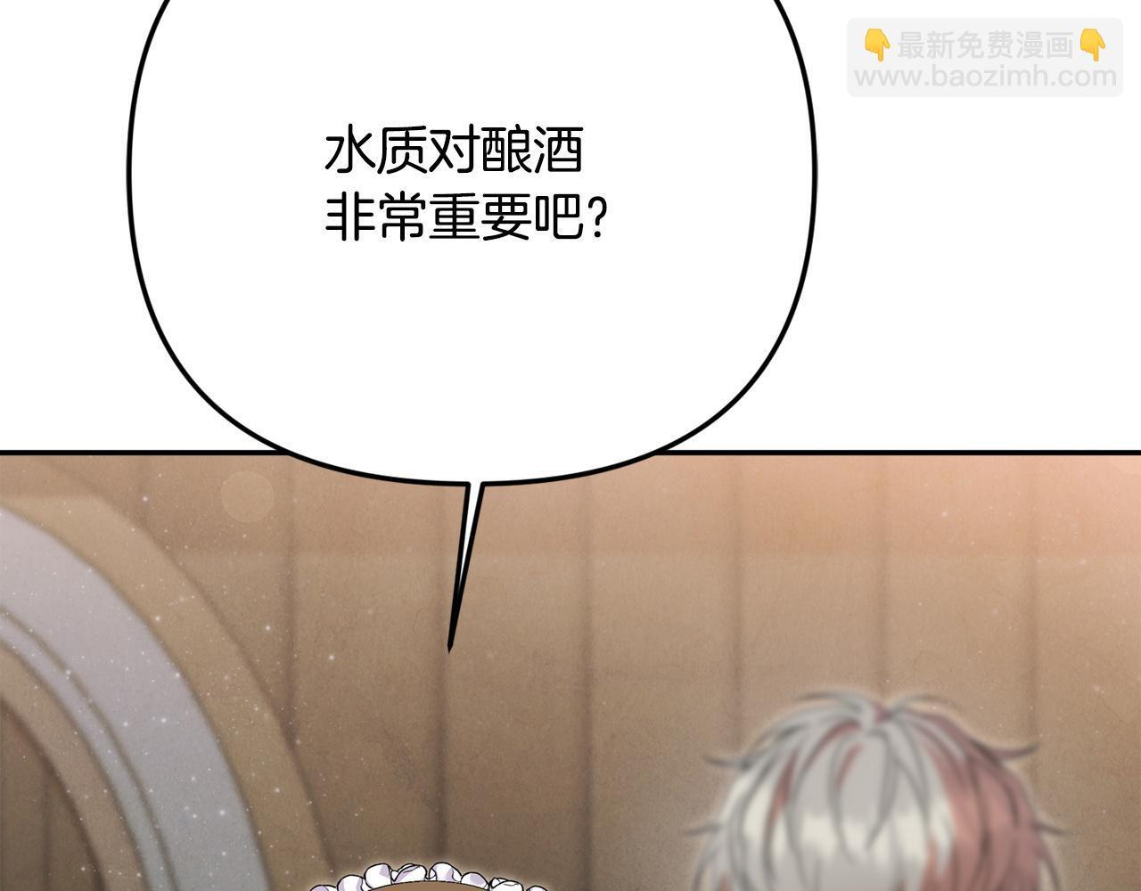 第105话 危机化转机 第111页