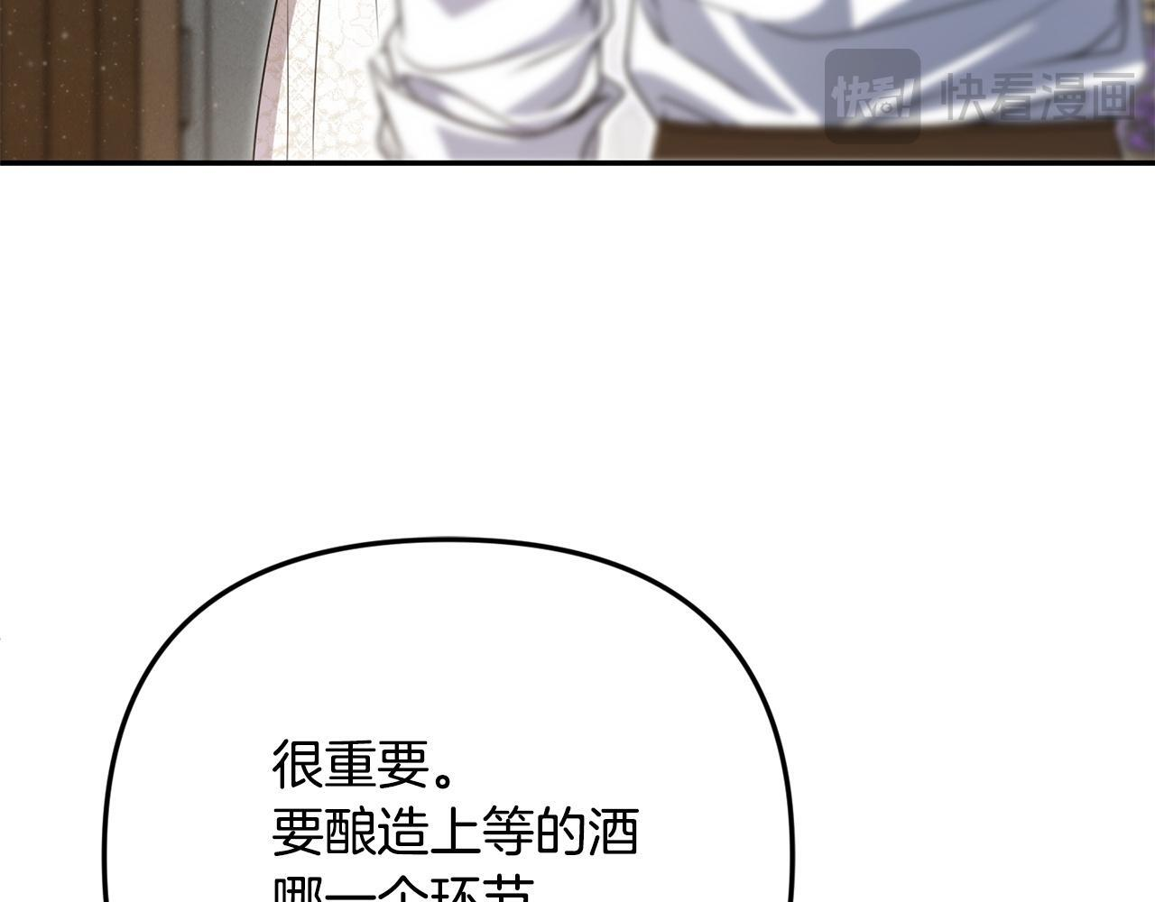 第105话 危机化转机 第113页