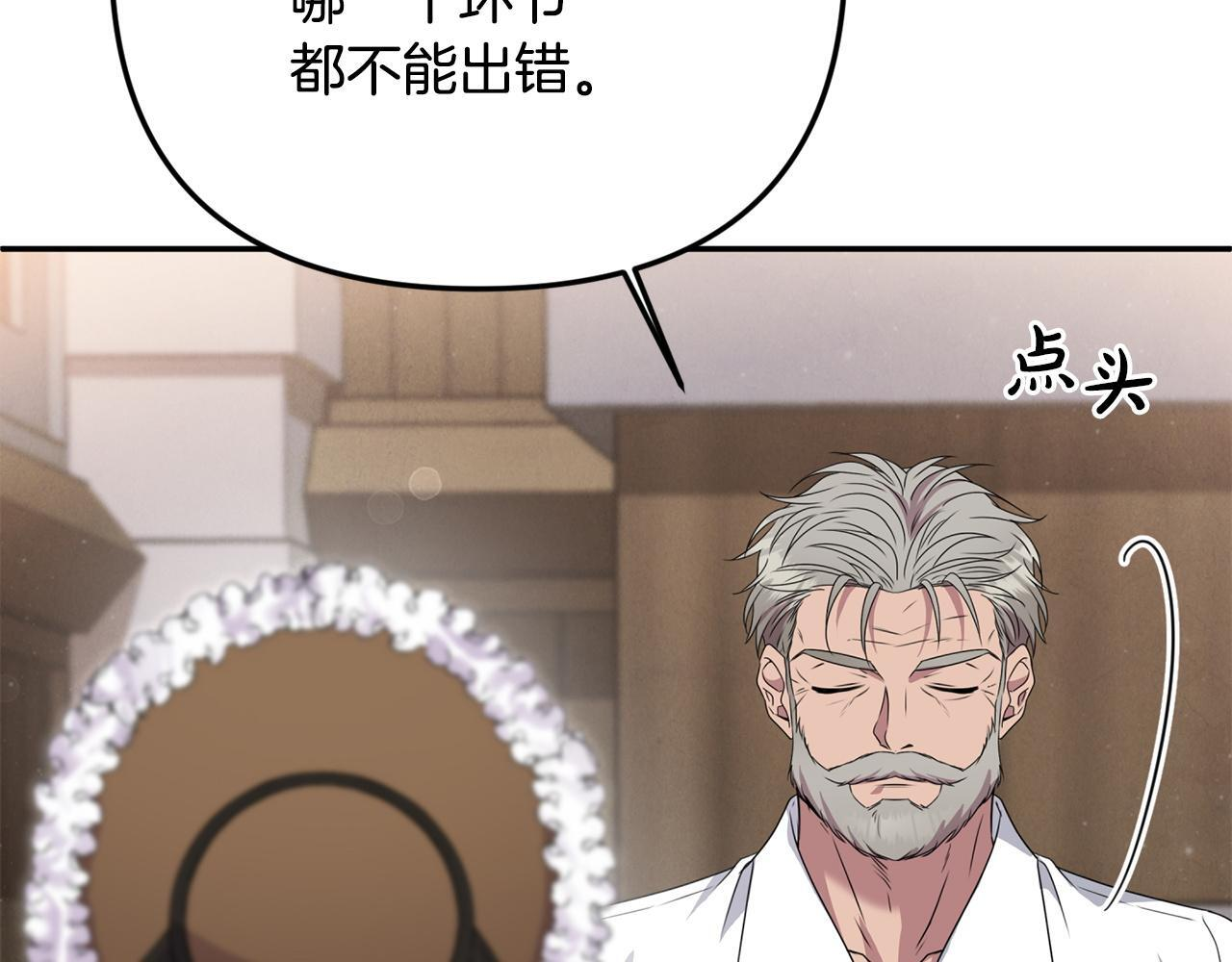 第105话 危机化转机 第114页