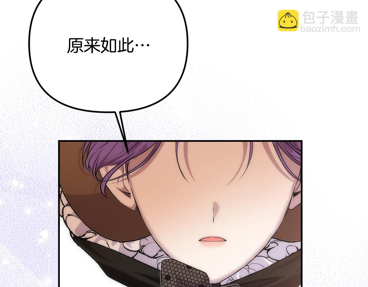 第105话 危机化转机 第121页