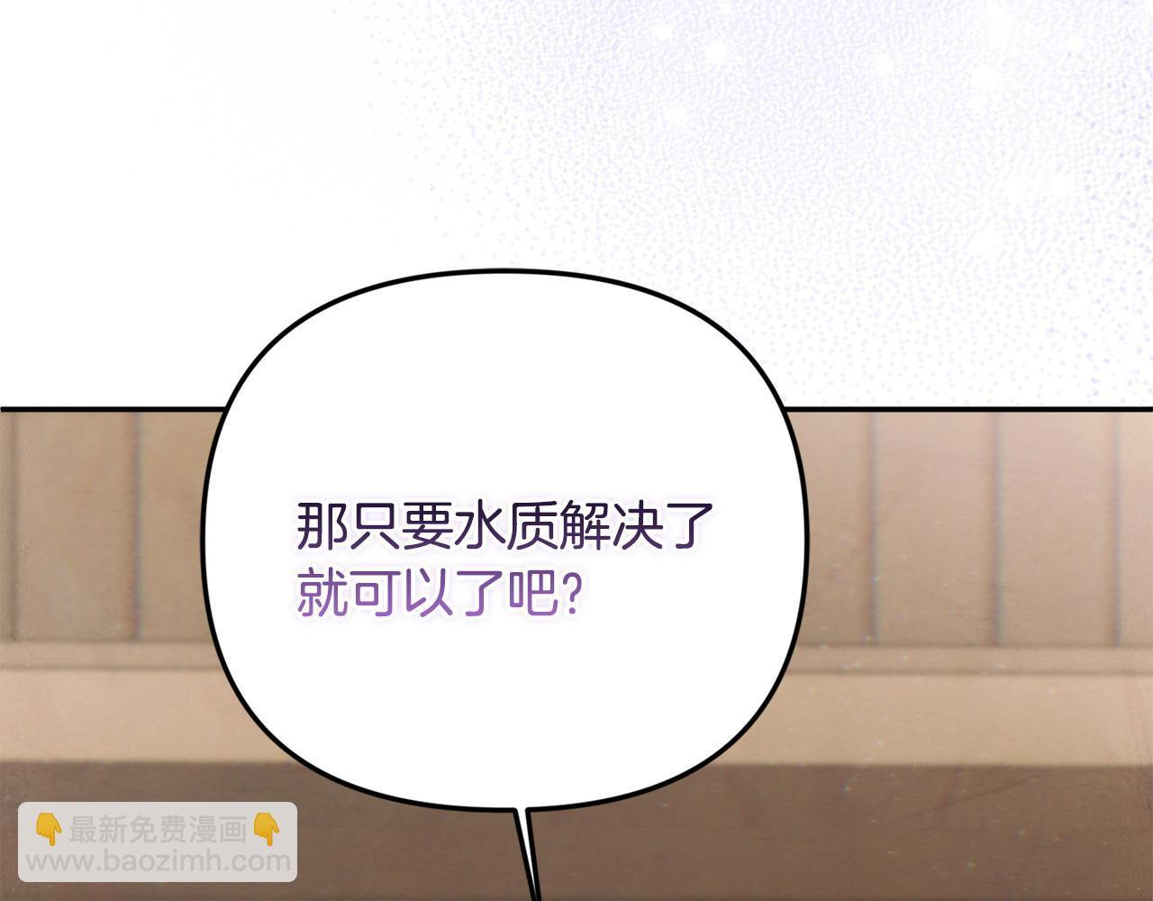 第105话 危机化转机 第124页