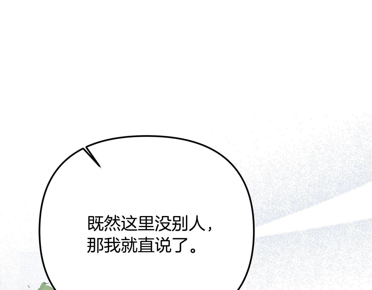 第105话 危机化转机 第130页