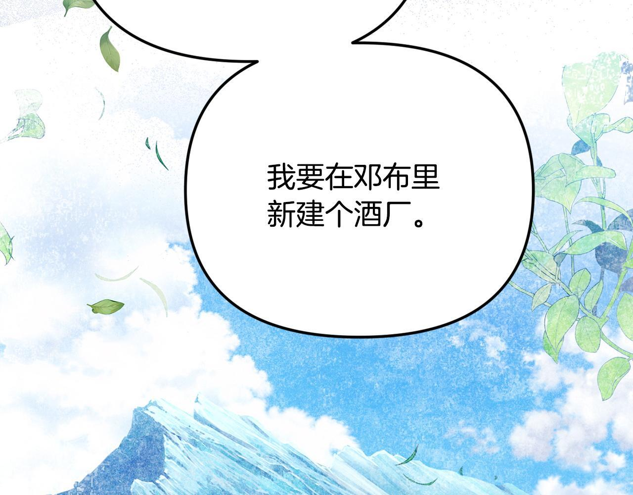 第105话 危机化转机 第131页