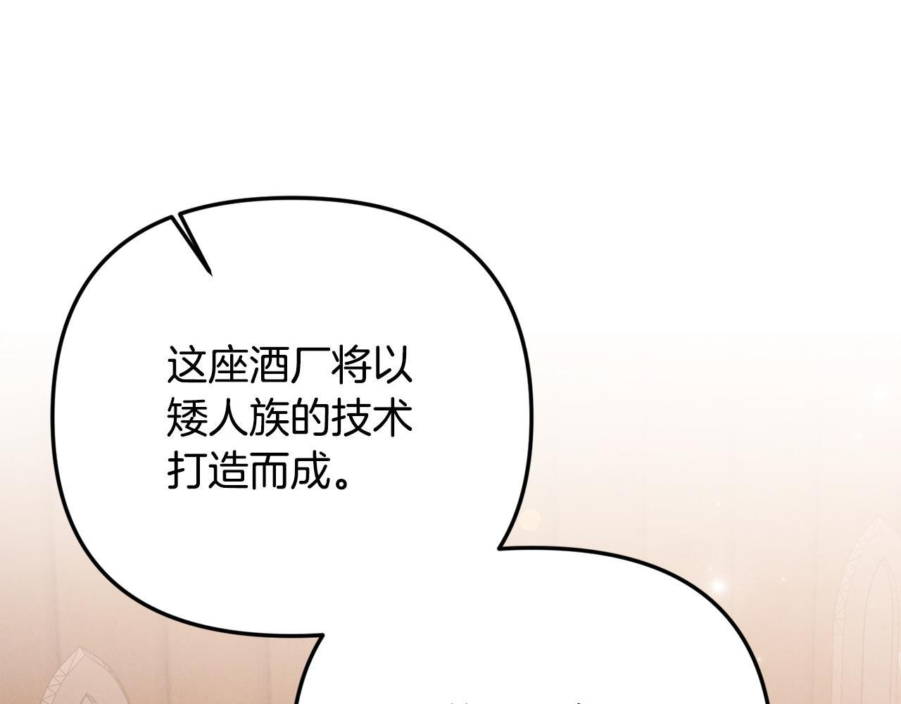 第105话 危机化转机 第134页