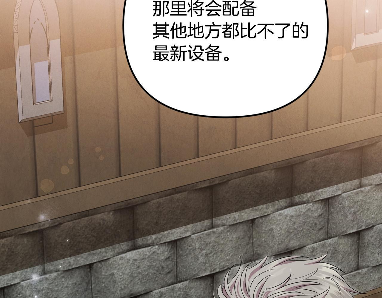 第105话 危机化转机 第135页