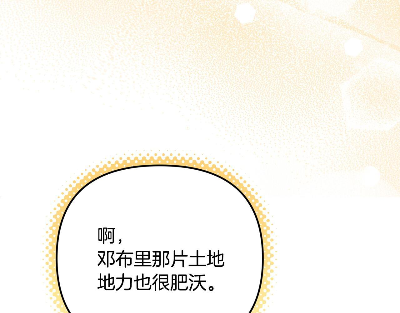 第105话 危机化转机 第138页