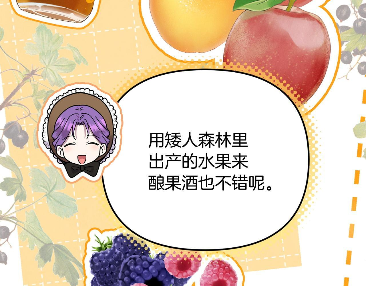 第105话 危机化转机 第140页