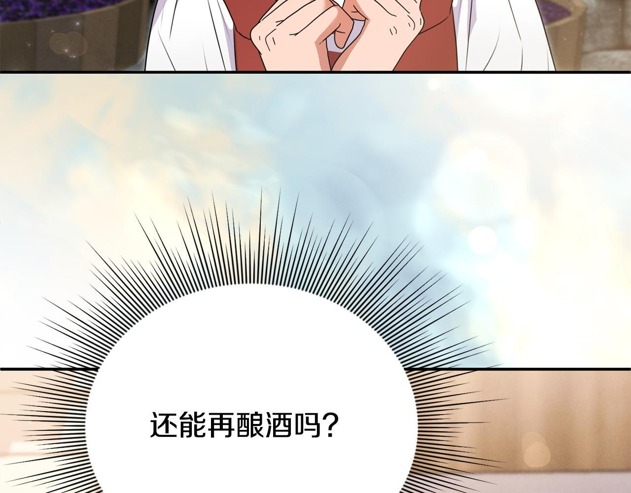 第105话 危机化转机 第151页
