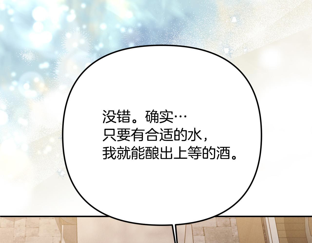 第105话 危机化转机 第155页