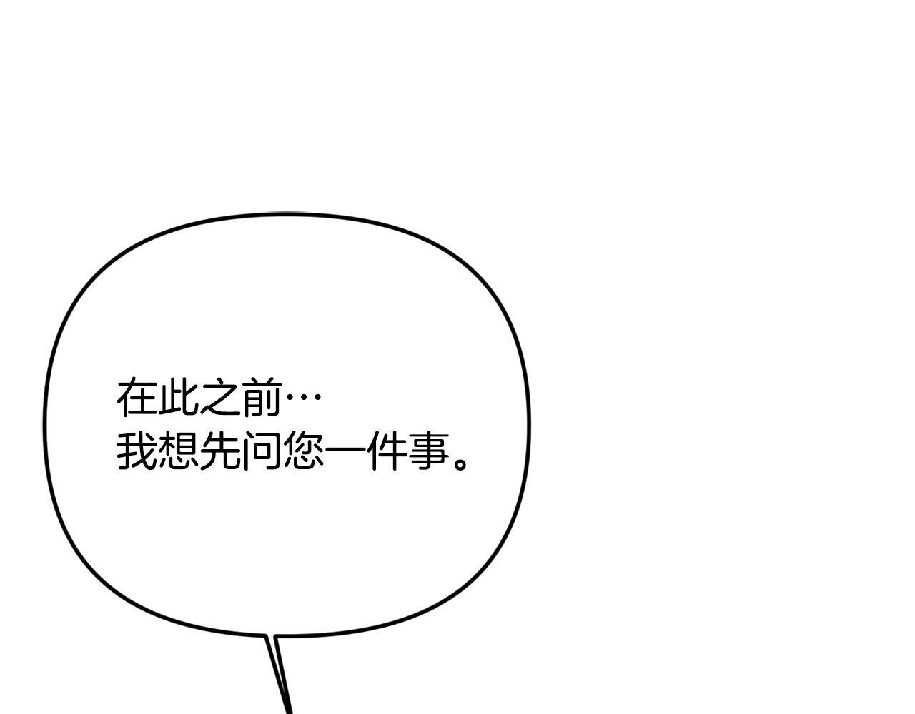 第105话 危机化转机 第159页