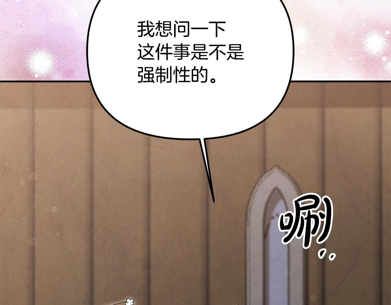 第105话 危机化转机 第162页