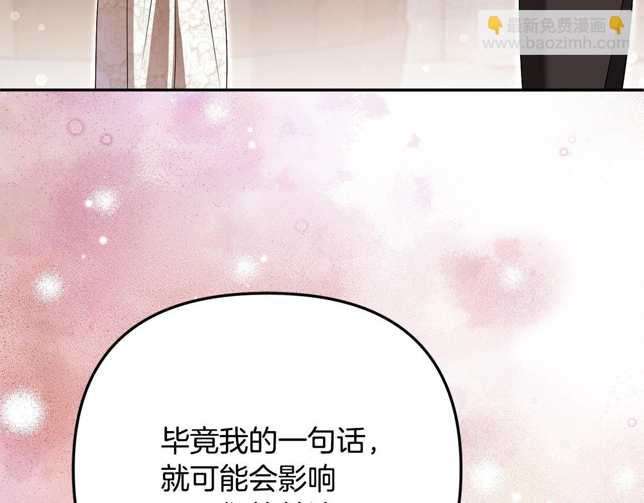 第105话 危机化转机 第164页