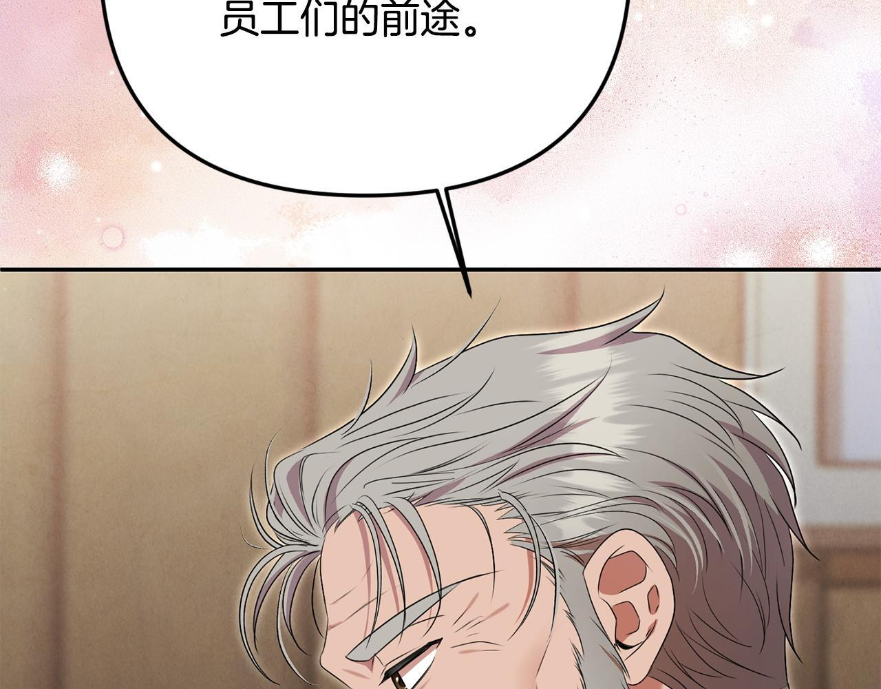 第105话 危机化转机 第165页