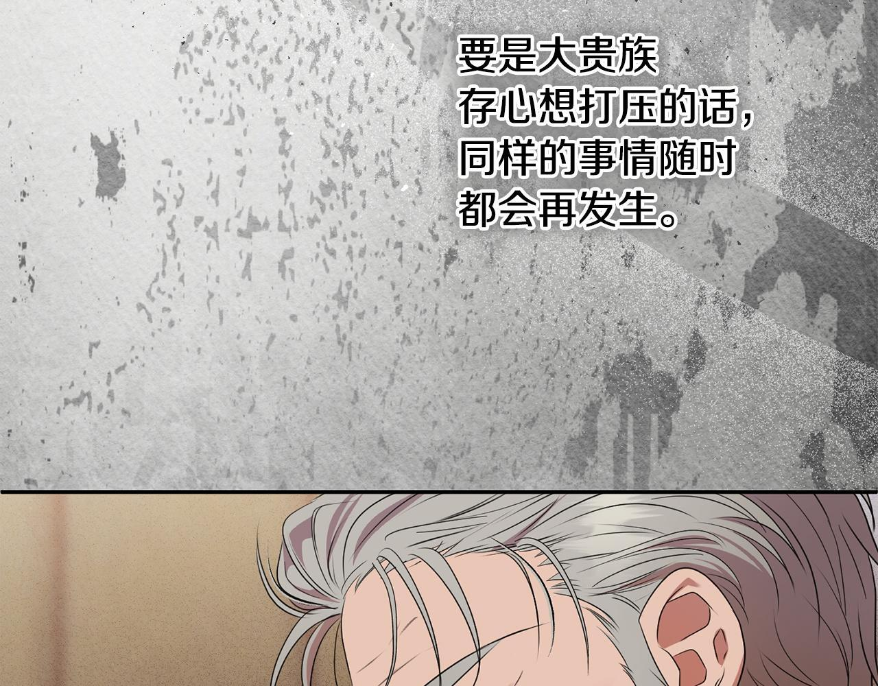第105话 危机化转机 第170页