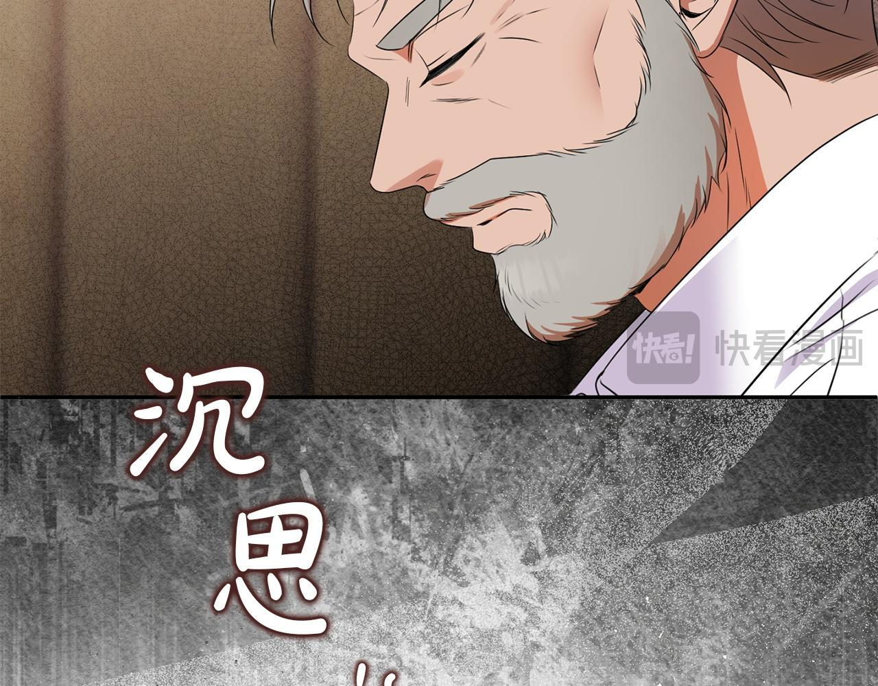 第105话 危机化转机 第171页