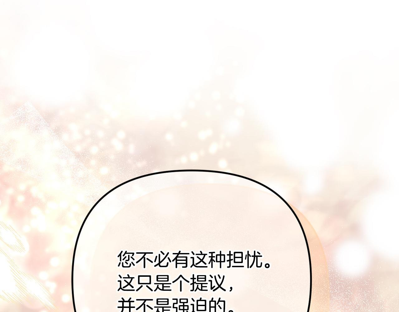 第105话 危机化转机 第174页