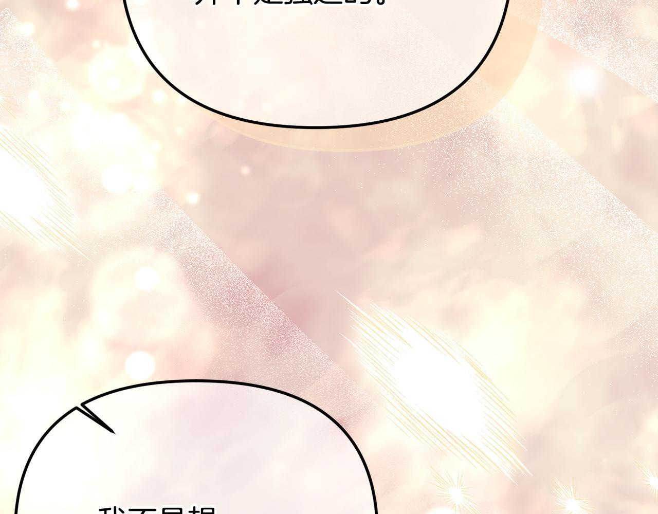 第105话 危机化转机 第175页