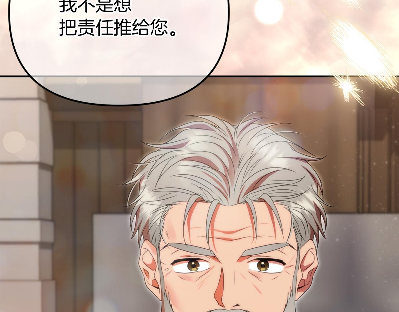 第105话 危机化转机 第176页