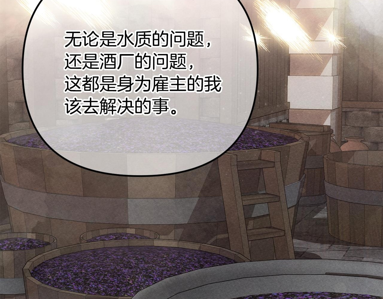 第105话 危机化转机 第178页