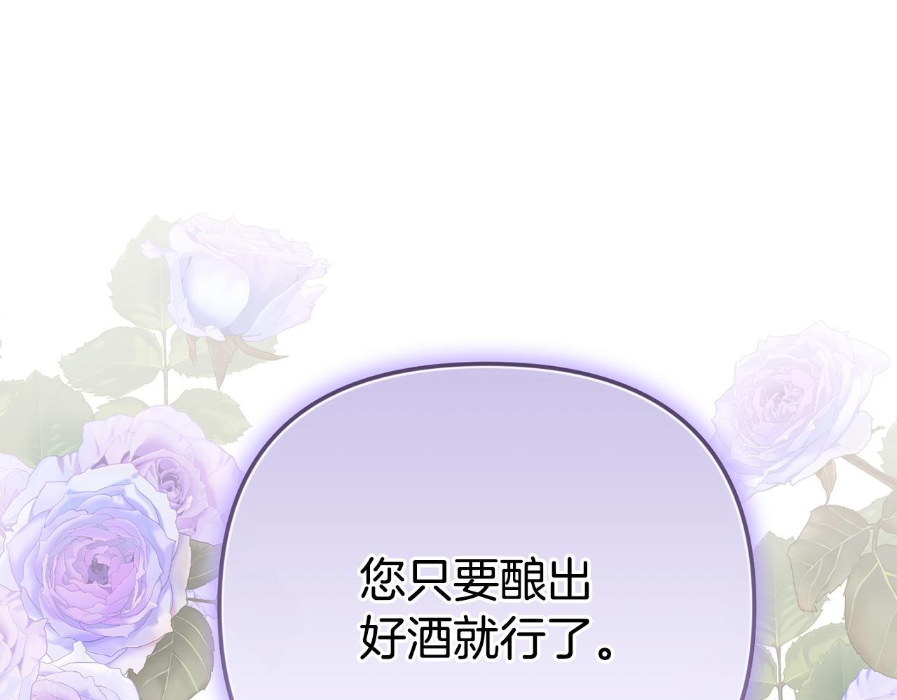 第105话 危机化转机 第182页