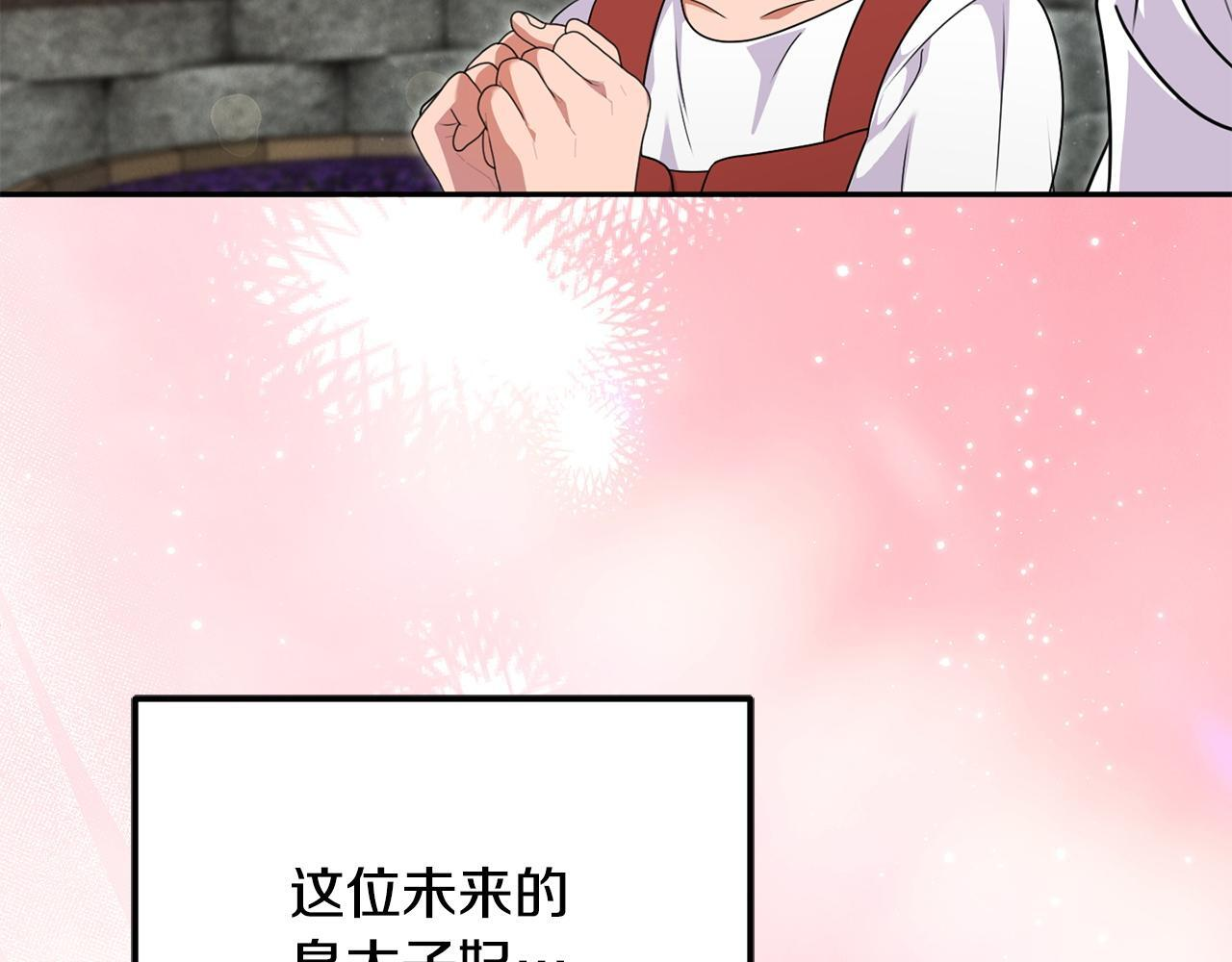 第105话 危机化转机 第187页