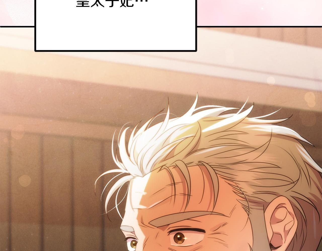 第105话 危机化转机 第188页