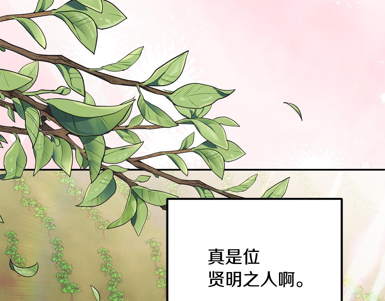 第105话 危机化转机 第191页